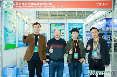 2019&rsquo;中國水產前沿展在南京落幕,水產養殖最大的群落建成!參展企業名單在這里!